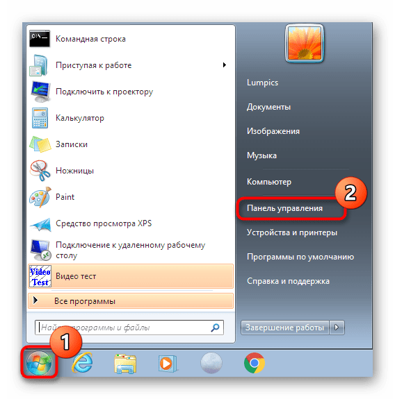 Переход к панели управления для решения проблем с запуском Diablo 2 в Windows 7