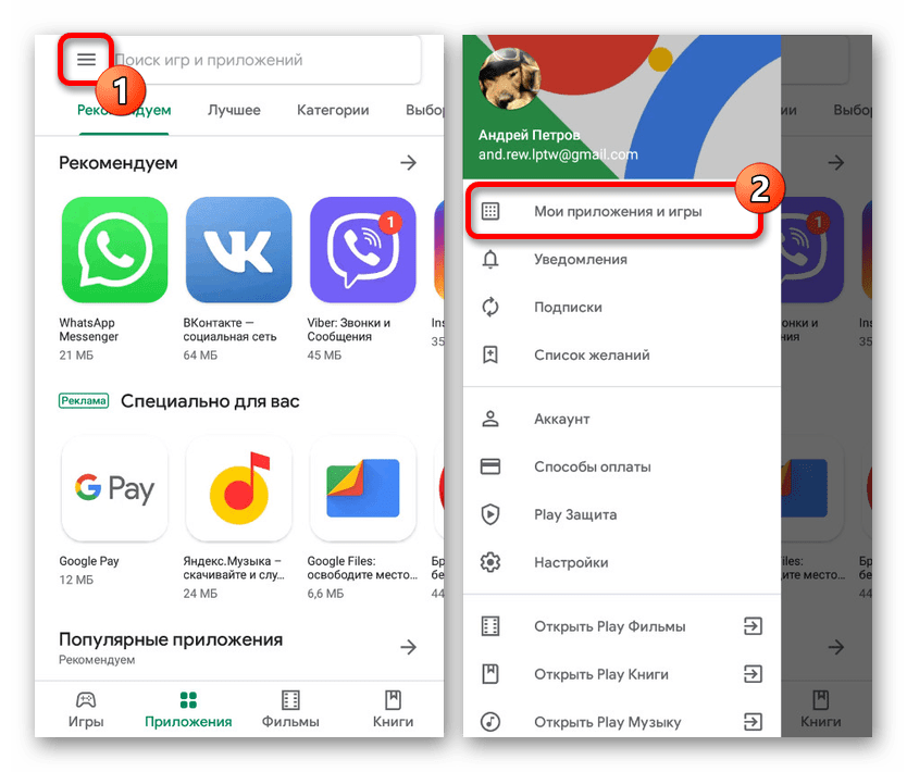 Какие приложения на моем телефоне. Гугл плей Мои приложения. Мои приложения в плей Маркете. Google Play Market Мои приложения. Как открыть приложение.