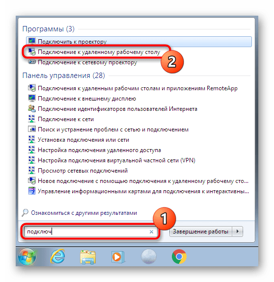 Переход к приложению для подключения к рабочему столу через RDP в Windows 7