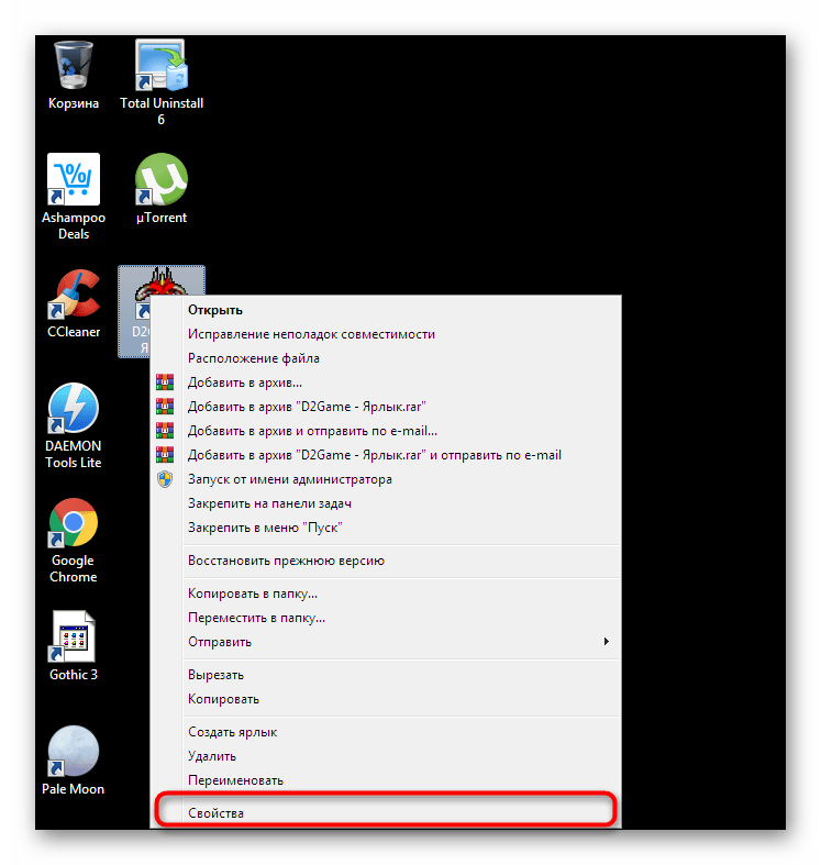 Переход к свойствам Diablo 2 в Windows 7 для настройки параметров запуска
