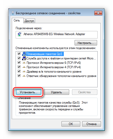 Переход к установке сетевых компонентов в ОС Windows 7