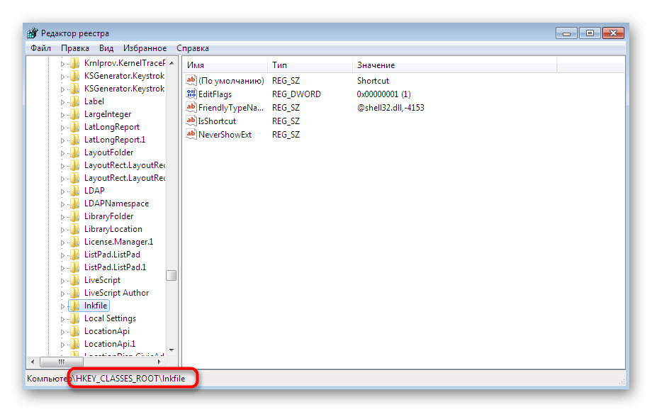 Переход по пути параметров ассоциации файлов в редакторе реестра Windows 7