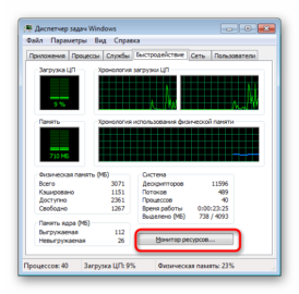 Windows 7 монитор ресурсов диск время ответа