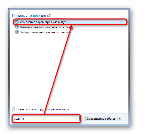 Переход в управление параметрами клавиатуры через поисковое поле Пуск в Windows 7