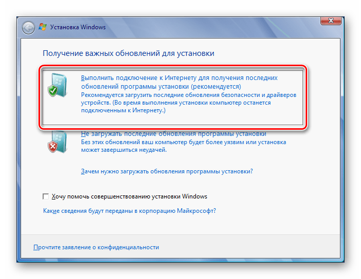 Подключение к интернету для получения обновлений при переустановке ОС Windows 7