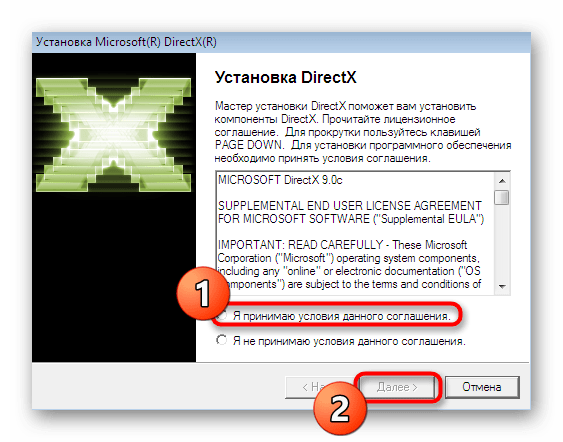 Подтверждение лицензионного соглашения при установке DirectX 9