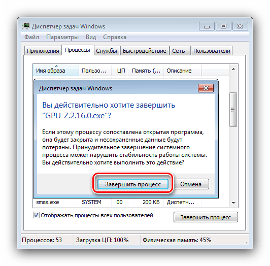 podtverzhdenie zaversheniya zavisshego proczessa dlya ustraneniya problemy s dolgim vyklyucheniem kompyutera na windows 7