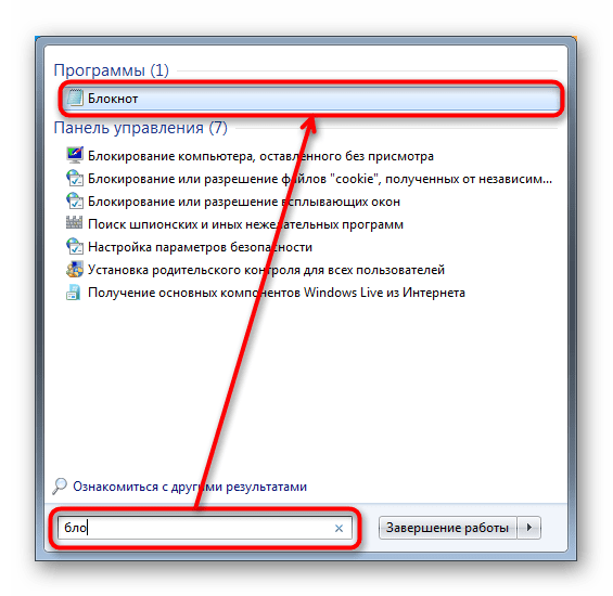 Как открыть файл с помощью блокнота на windows