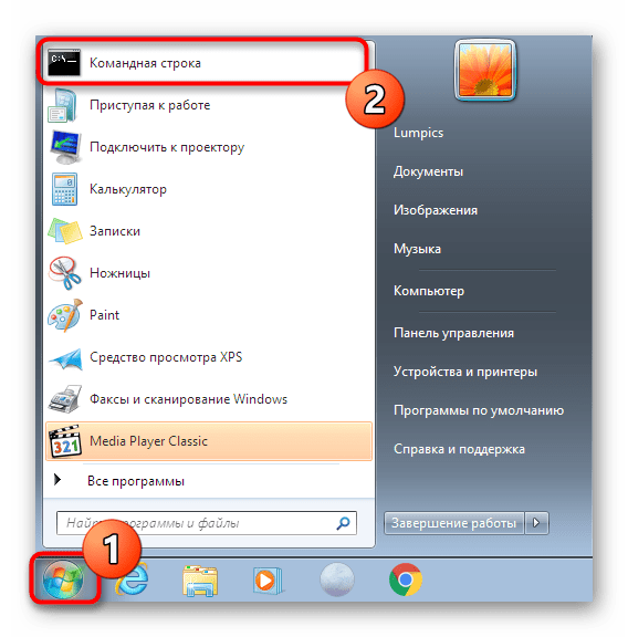 Поиск командной строки в Windows 7 для запуска от имени администратора