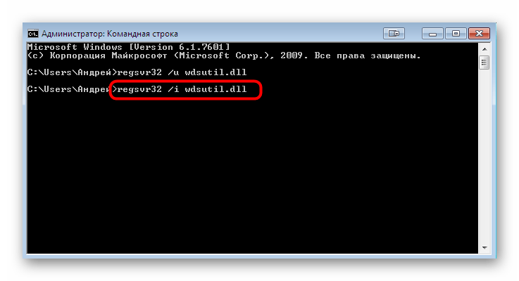 Повторная регистрация ДЛЛ-файла в командной строке Windows 7