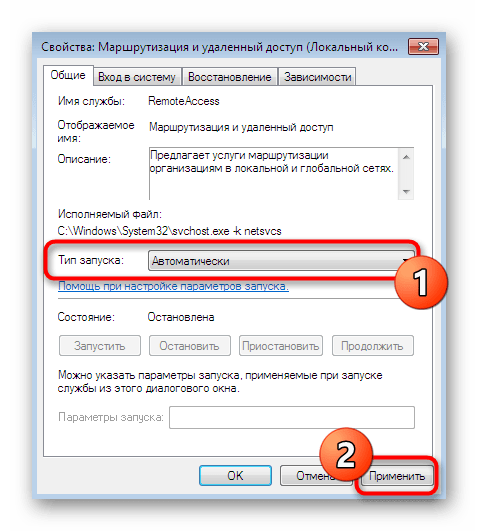 Применение настроек после внесения изменений в тип запуска службы в Windows 7