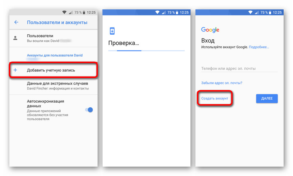 Пример создания учетной записи Google на Android