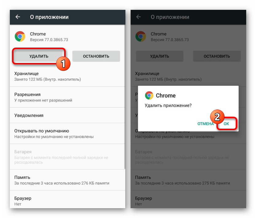 Процесс удаления браузера в Настройках на Android