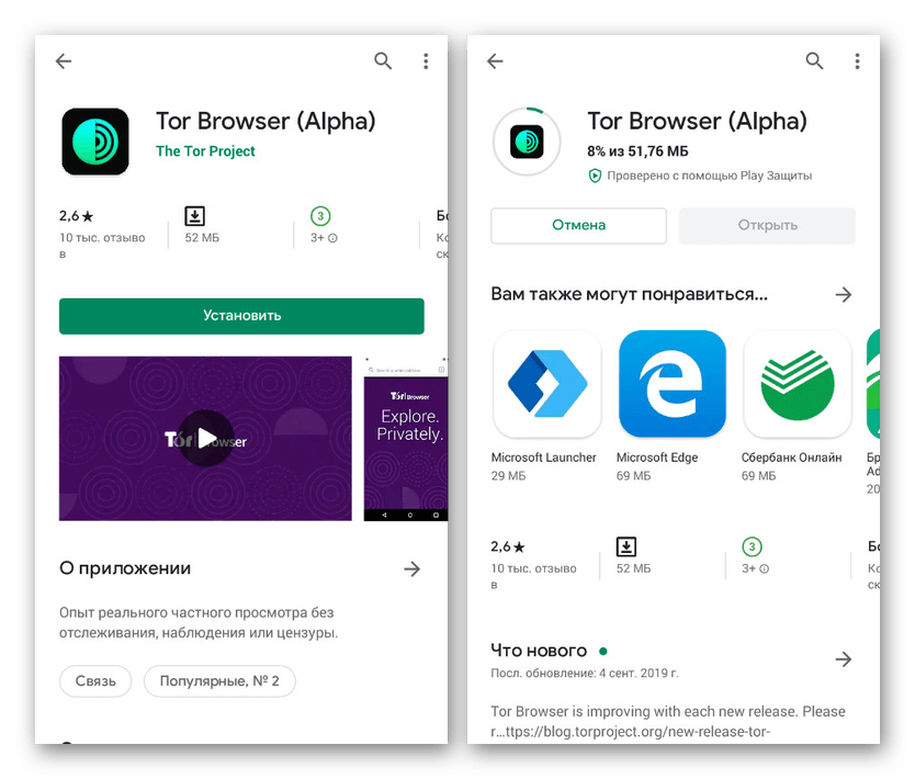 Процесс установки и открытия Tor Browser на Android