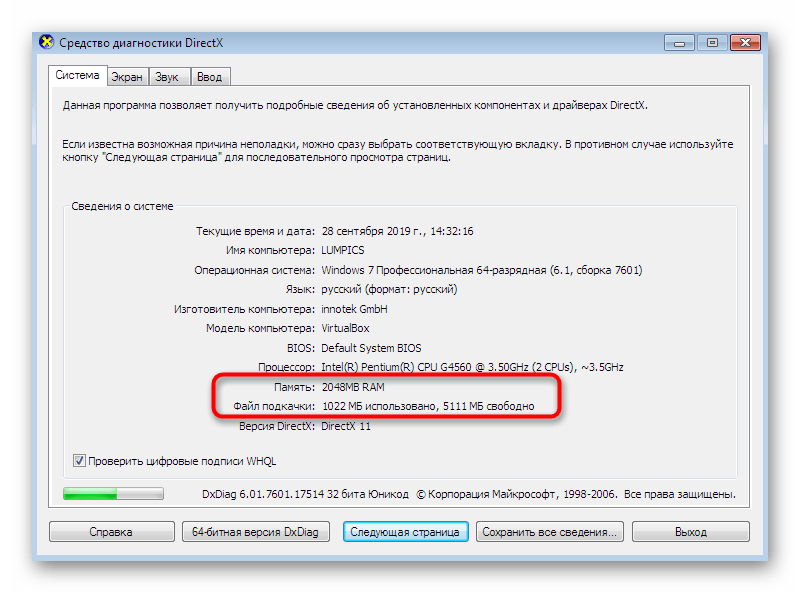 Просмотр оперативной памяти через средство диагностики DirectX в Windows 7
