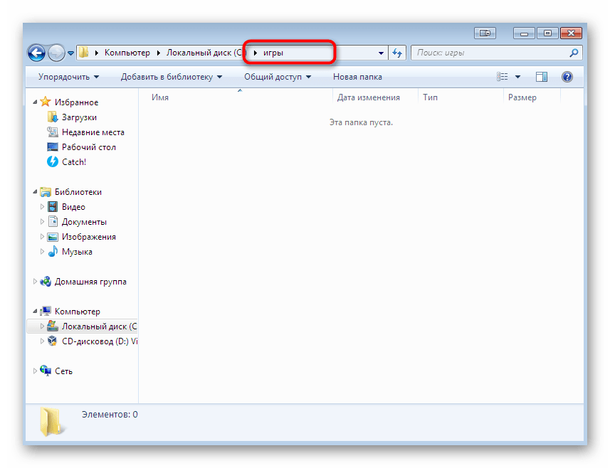 Проверка имени пути установки программы для исправления файла isdone.dll в Windows 7