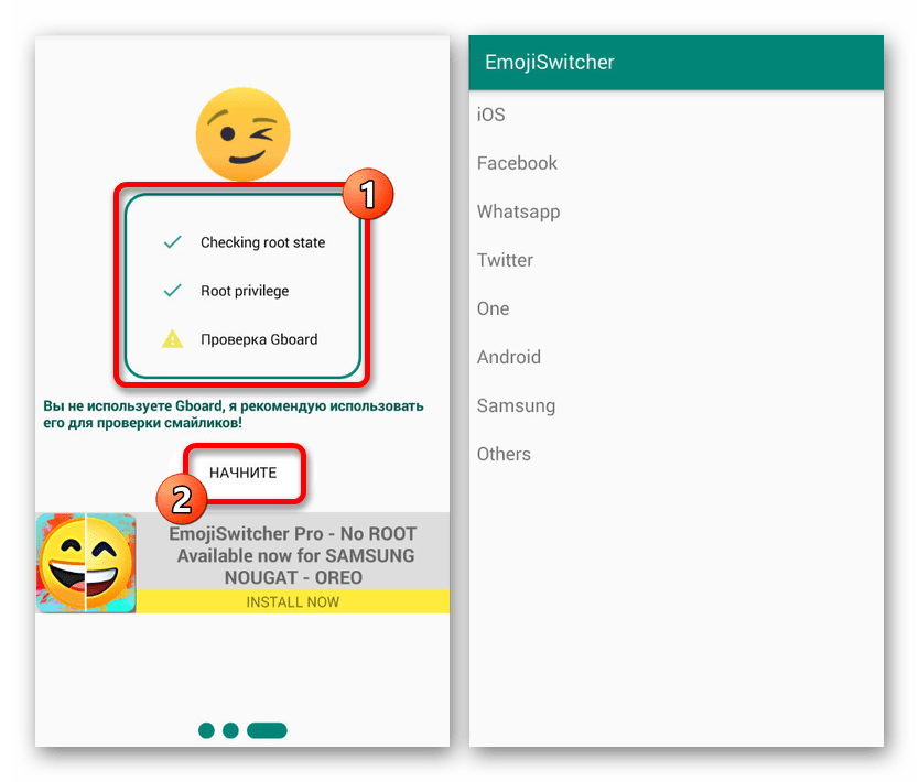 Проверка совместимости и рут в Emoji Switcher на Android