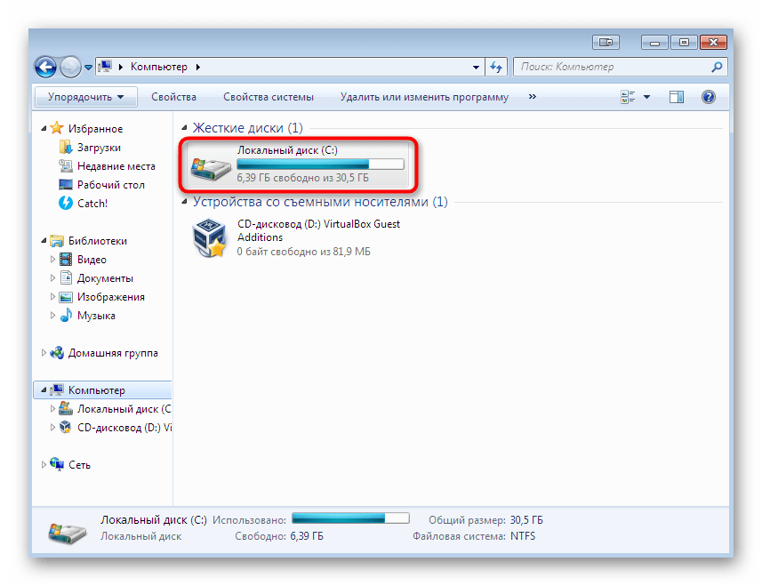 Проверка свободного места на диске для исправления ошибки Kernel data inpage error в Windows 7