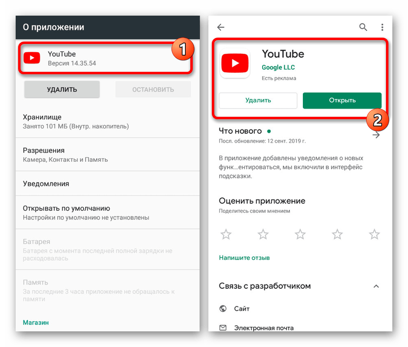 Проверка версии YouTube после обновления на Android