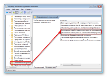 Несовместимое приложение windows 7 как исправить