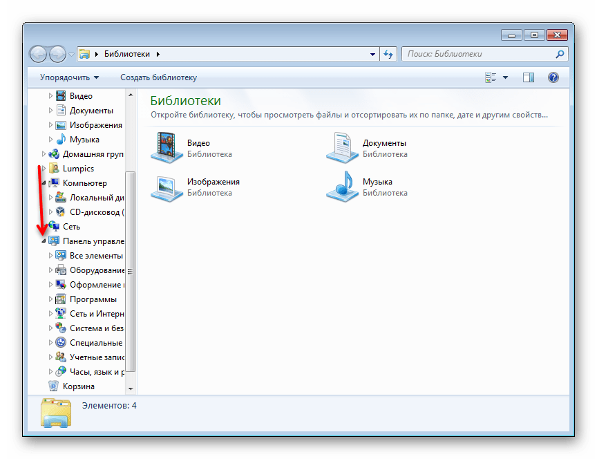 Развернутая Панель управления в области переходов в Windows 7