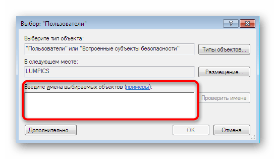 Ручной ввод пользователей в списко для разрешения доступа к RDP в Windows 7