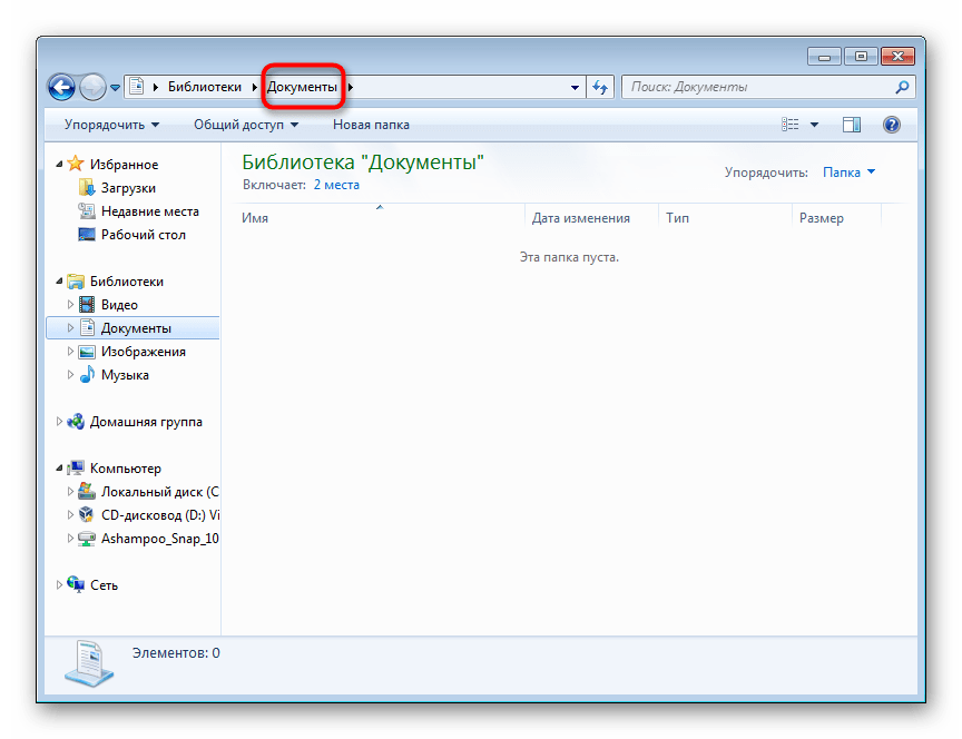 Русскоязычное название папки в пути при установке программы в Windows 7