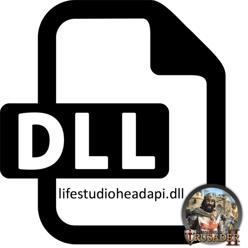 Скачать lifestudioheadapi.dll для Stronghold 2
