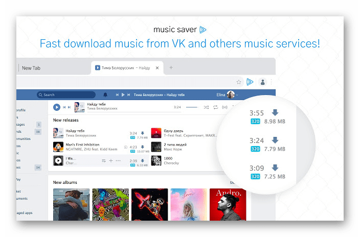 Скачивание файлов с социальной сети ВКонтакте с помощью расширения VK Music Saver