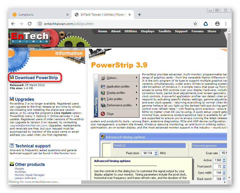 Скачивание программы PowerStrip с официального сайта для уменьшения разрешения экрана
