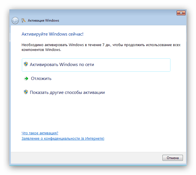 Soobshhenie-o-neobhodimosti-aktivatsii-Windows-7