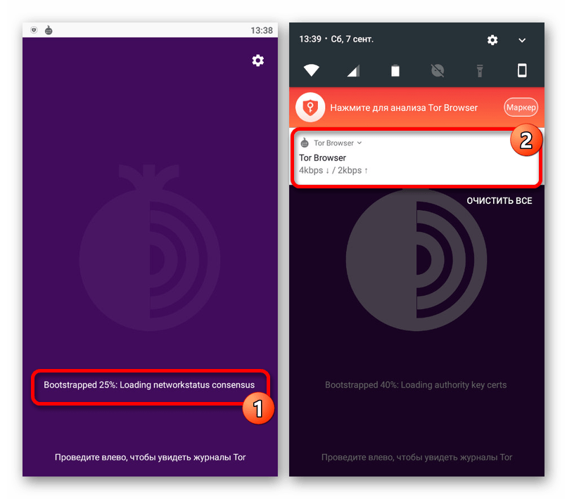 tor browser приложение не установлено android