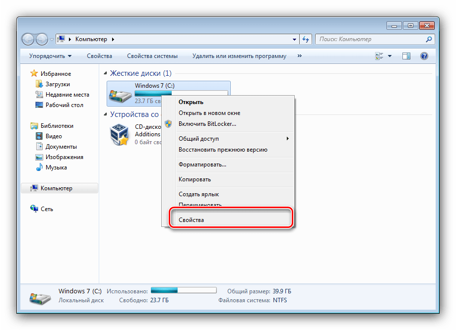 Свойства диска в моём компьютере для запуска утилиты chkdsk на Windows 7