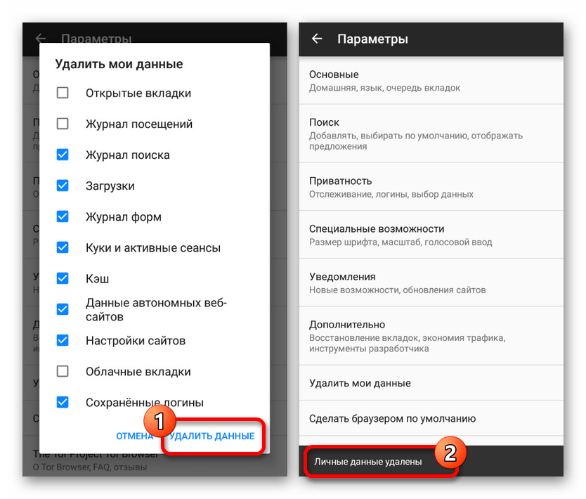 Тор браузер как пользоваться android даркнет http shop mts ru support privat repair