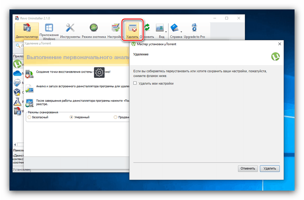 Удаление сторонней программы для устранения дёргающегося курсора мыши на Windows 7