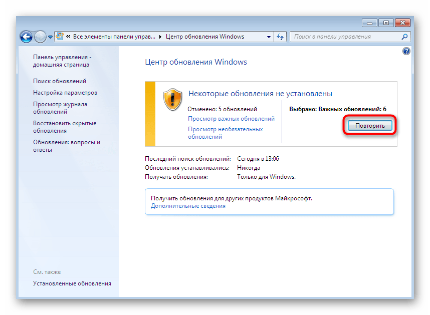 Как отменить установку windows 7 при запуске компьютера