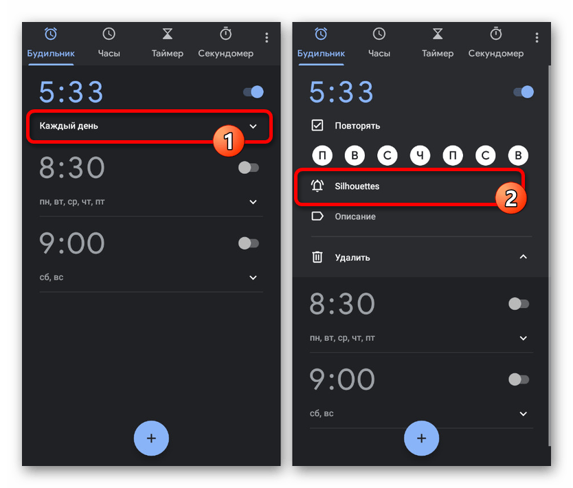 Успешное изменение мелодии будильника в Часах на Android