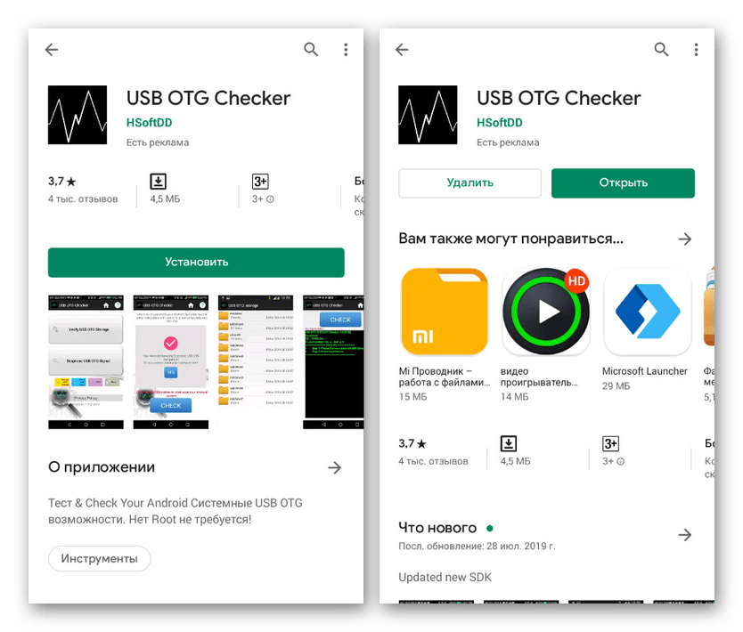 Установка USB OTG Checker из Плей Маркета на Android