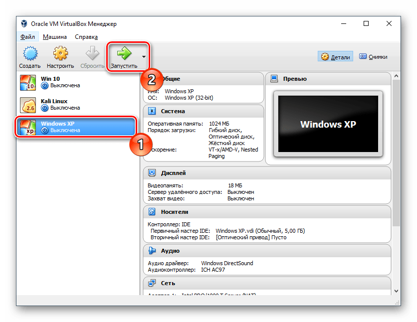 Установка Виндовс XP на виртуальную машину для решения проблемы обнаружения интерактивных служб на Windows 7