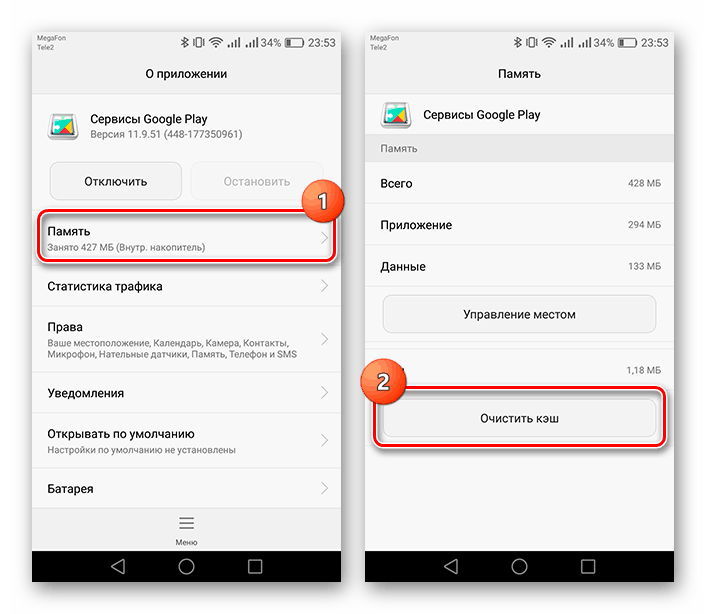 Устранение проблем в работе Сервисов Google Play на Android