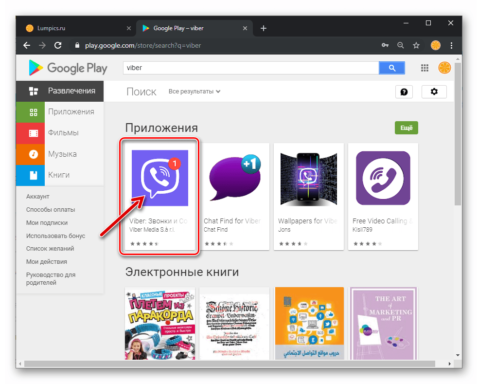 Viber для Android мессенджер в результатах поиска в магазине Google Play через браузер
