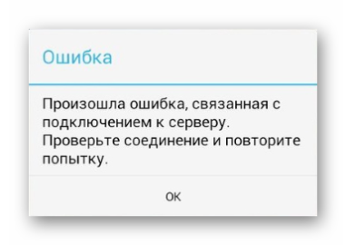 Сбой интернет банков