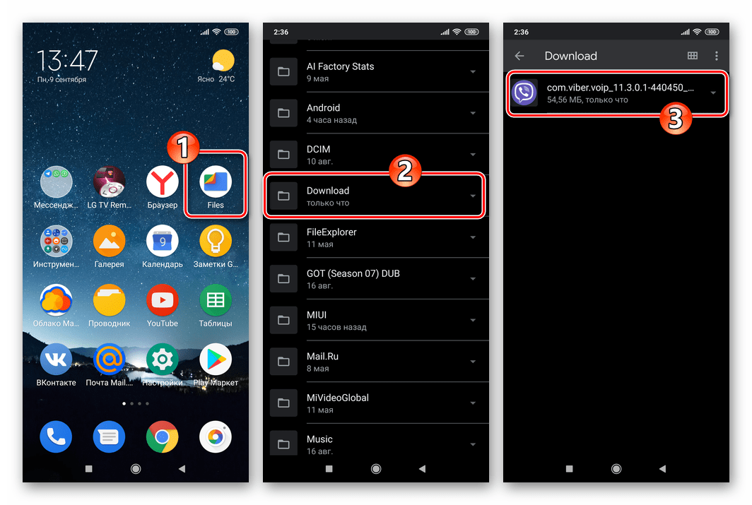 Viber для Android переход в папку с APK-файлом мессенджера и его открытие
