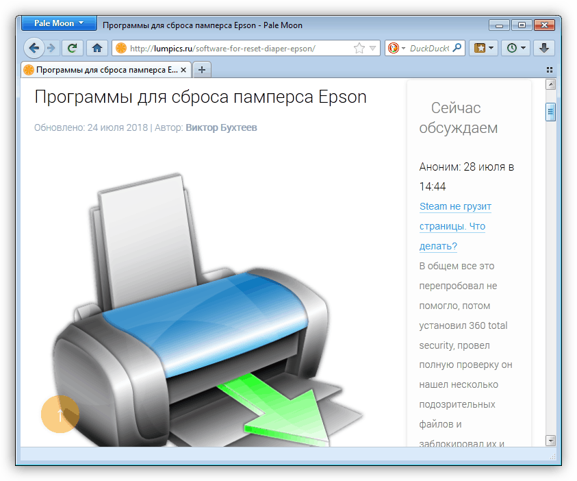 Мун программа. Браузер для слабых компьютеров. Браузер для слабых ПК. Компьютер принтер бумага ручка. Scanner logo PNG.