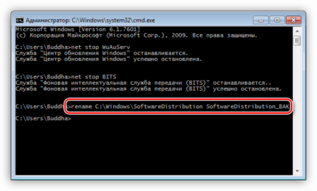 80240016 ошибка обновления windows 7