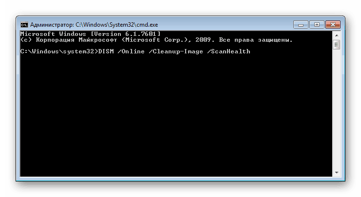 Исправление ошибки с кодом 0x80070490 в Windows 10