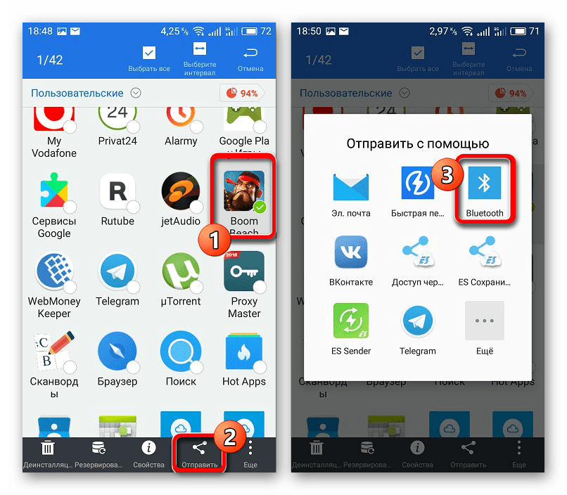 Возможность переноса приложений с одного Android на другой