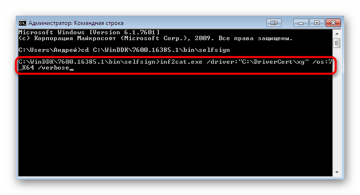 vvod komandy dlya sozdaniya konfiguraczionnogo fajla drajvera v windows 7