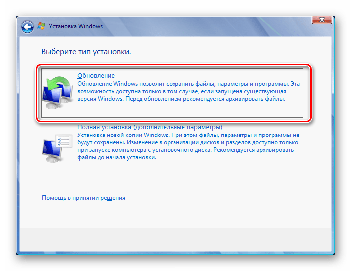 Выбор операции обновления при переустановке Windows 7
