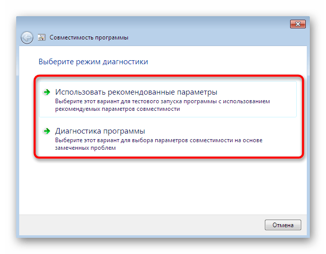 Выбор варианта исправлений проблем с совместимостью Gothic 3 в Windows 7